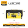 14 inch Iron Thickened Version