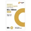 Marrone chiaro 65*100 mm (50 pezzi)
