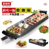 65cm long baking pan hot pot