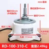 Moteur interne de climatiseur central Mitsubishi RD-100-310-C