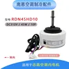 มอเตอร์ภายใน Chigo RDN45HD10 (DC สามสาย)
