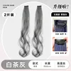 Two-piece pack - Curly hair [White tea gray] - 60cm