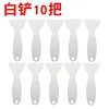 10 white shovels [Total of 10 shovels]