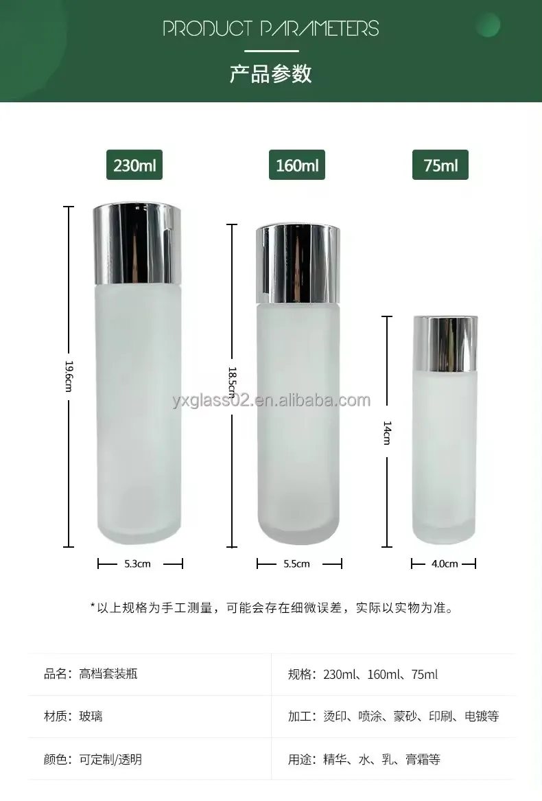 Oem High-grade container 75ml160ml230ml frosted&Glossy serum skincare cosmetic packaging cosmetic glass bottle set supplier