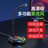 USB interface microphone version