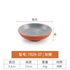 7029-37| สีเทา สีส้ม