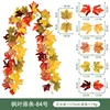 Maple Vine - No. 84