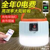 508 Remote Control Solar Display Mobile Phone Charger
