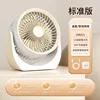 Rechargeable model [beige + 1800mah]