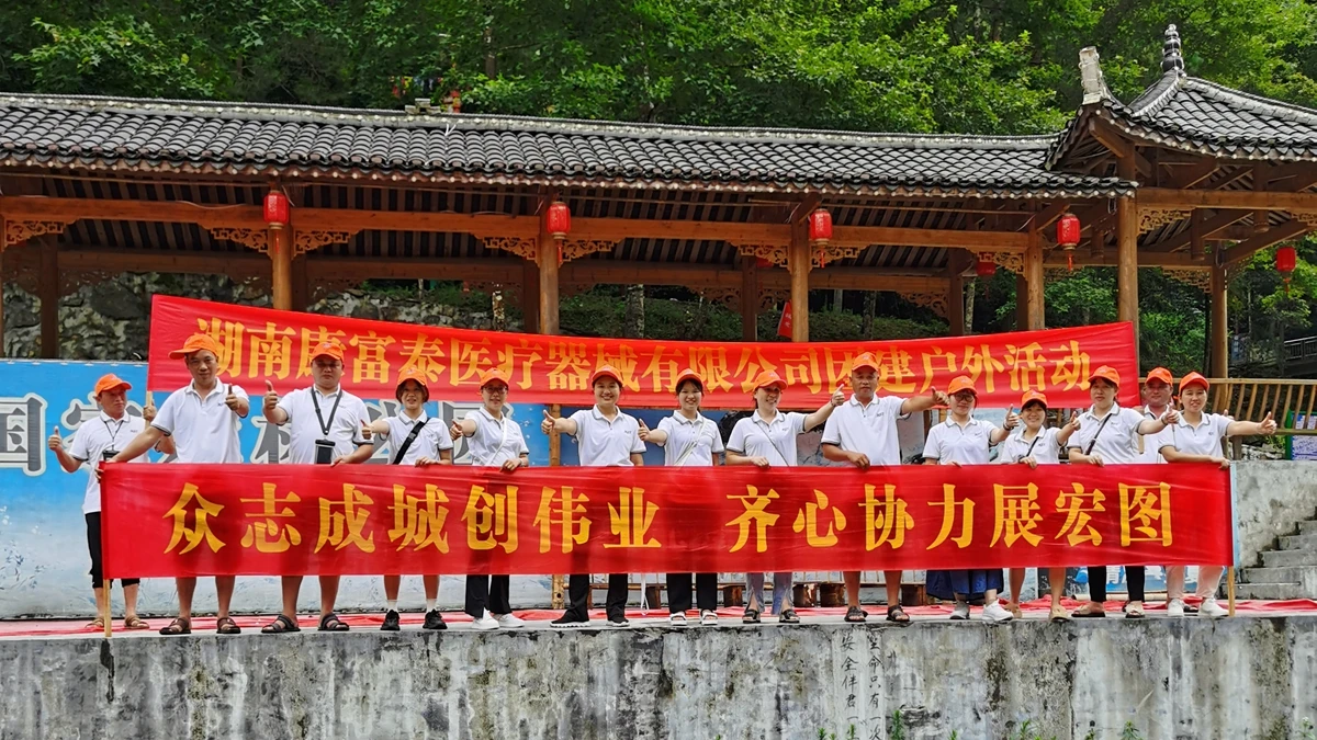 Hunan Kangfutai Medical Devices Co., Ltd.