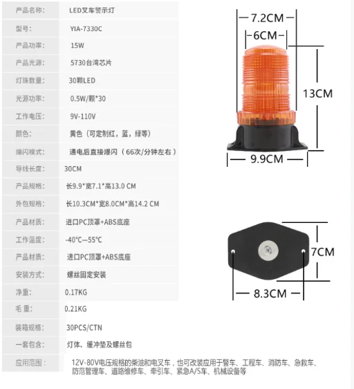 product dc10 110v cylindrical strobe lightwith many colors forklift safety warning light887-32