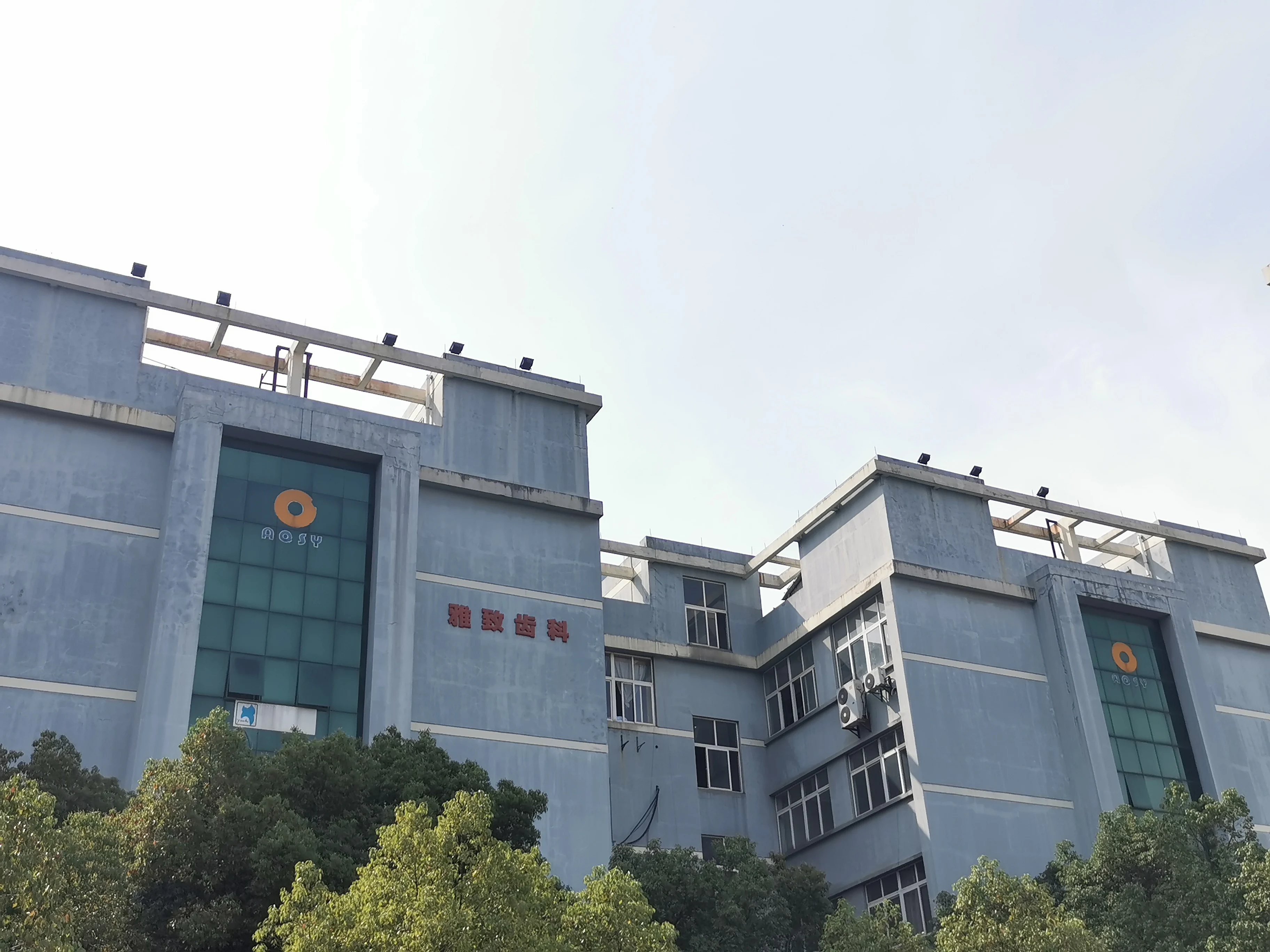 Hangzhou Aoqiang Industry Co., Ltd.