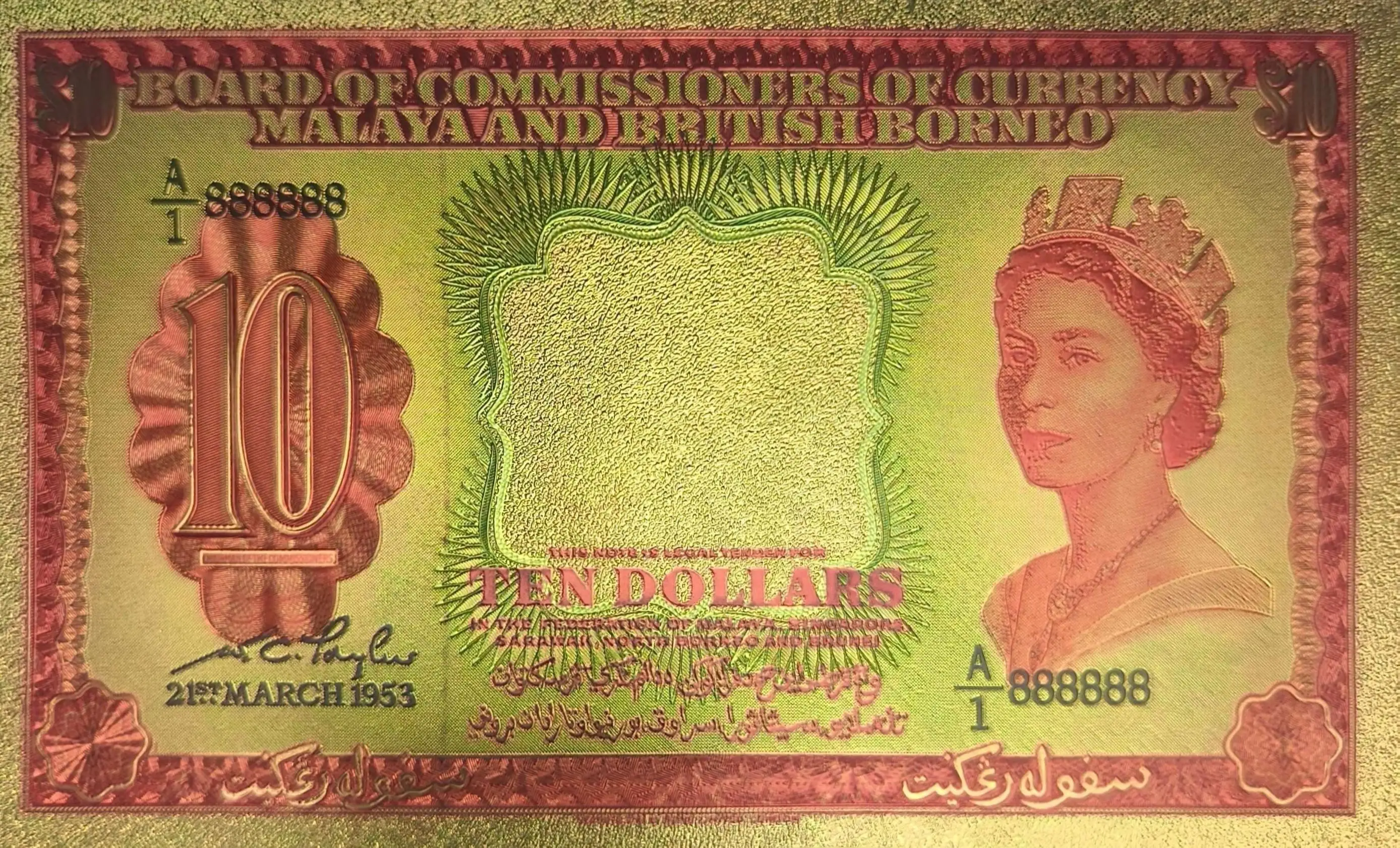 超希少 外国紙幣 マラヤ 英領ボルネオ（イギリス領ボルネオ） 【50ドル】 超希少 外国紙幣 マラヤ 英領ボルネオ（イギリス領ボルネオ） 【50ドル