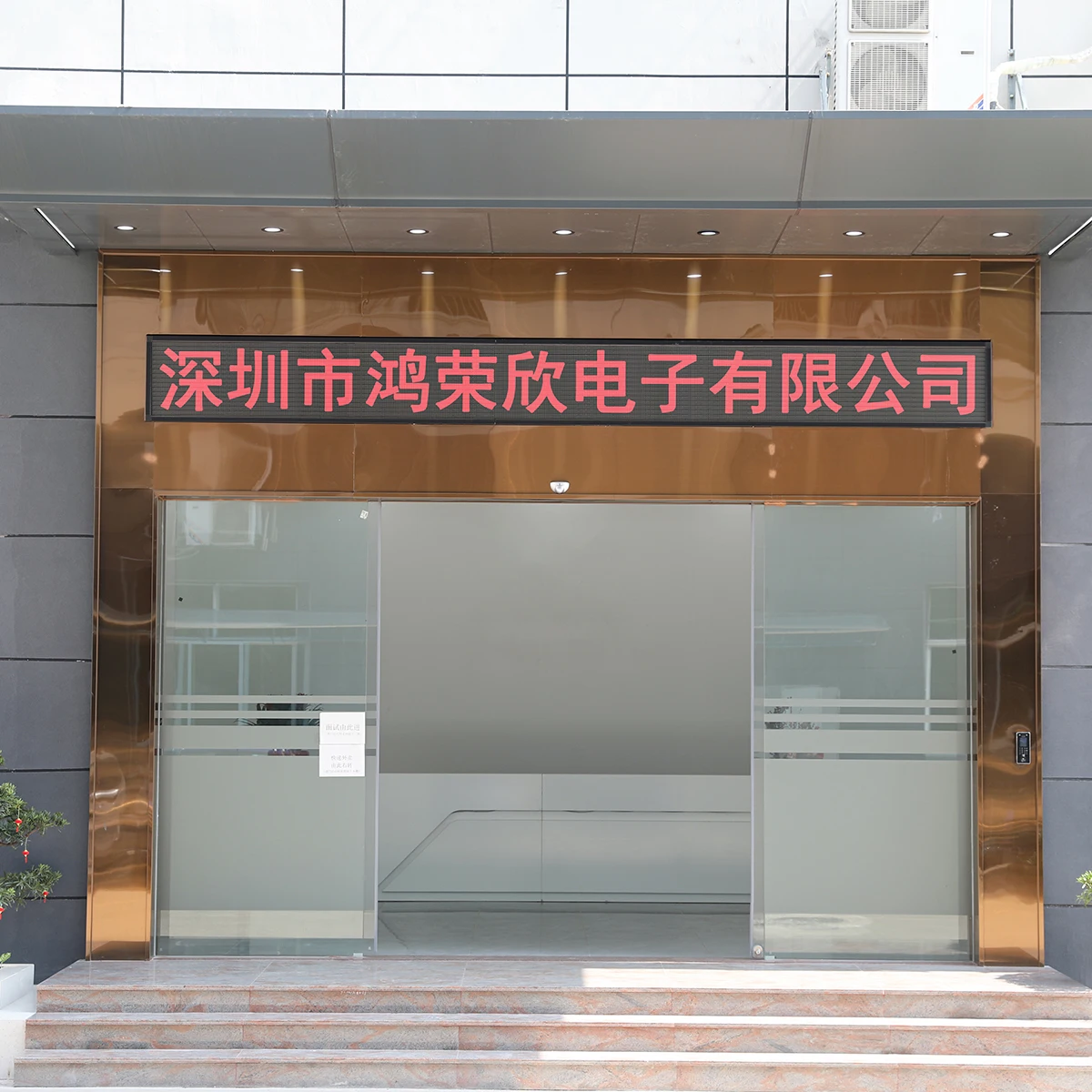 Shenzhen Hong Rong Xin Electronics Co., Ltd. 2