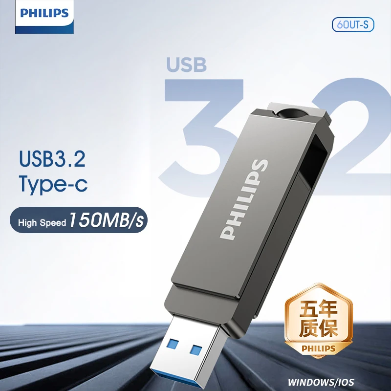Philips USB Flash Drive