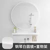 white piano-round mirror storage rack with aluminum alloy frame