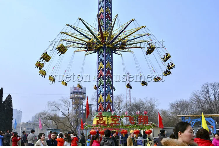Swing Dropping Rides Amusement Park Kids Top Drop Swing Carousel Ride - 24 Capacity Flying ...
