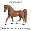 colorido M-147 (Tennessee Walker Mare) 0,150 KG