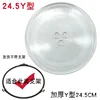 24.5cm diameter Y-shaped base