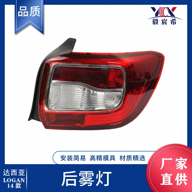 265556233R 265501454R Tail Lights for Renault Dacia Logan 2014