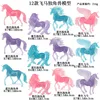 colorful BX Pearl Pegasus Unicorn 12 Sets