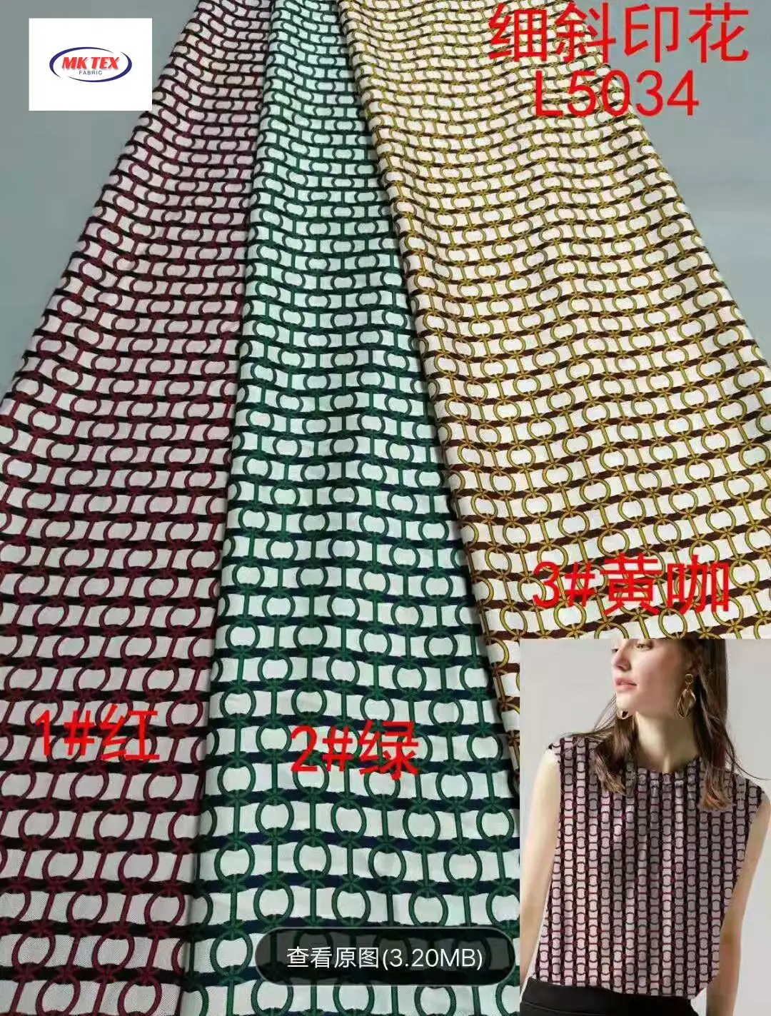 high-quality-korean-woven-polyester-fine-twill-print-stock-fabric