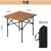 Table carrée 50 grain de bois