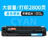 Cartouche de toner bleu de 2&nbsp;800&nbsp;pages (sans puce)