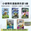 Coffret de 5 volumes Little Petey's Club, couvertures cartonnées, haute qualité