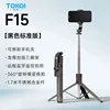 F15 [Black YX] 1.7m Stainless Steel Pole * Bluetooth Remote Control