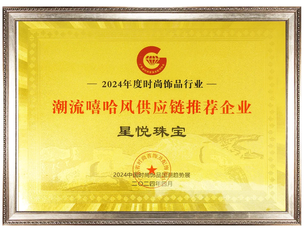 STAR JOY INDUSTRY CO., LIMITED 1