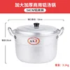 Commercial Use Aluminum Stockpot, 54cm high, 30cm tall (50 liters)