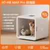 HT-H8ProMAX Standard Edition [82L Large Capacity]
