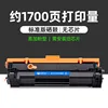 1700 pages, cartouche de toner standard (sans puce)
