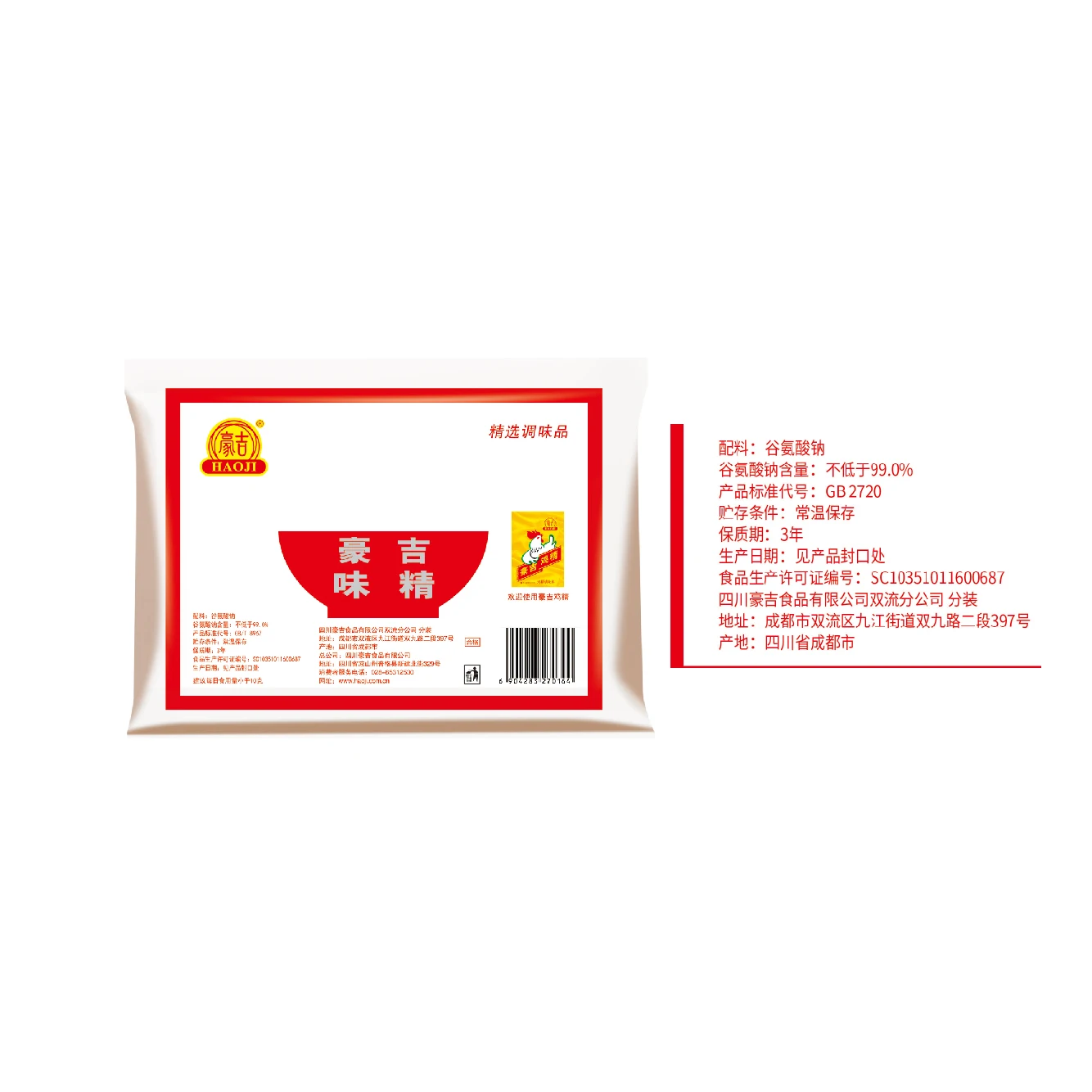 Haoji Over 30 Years Manufacture Multinational Enterprise Joint Venture Monosodium Glutamate