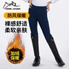 Navy blue fleece-lined style breeches