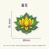 lotus