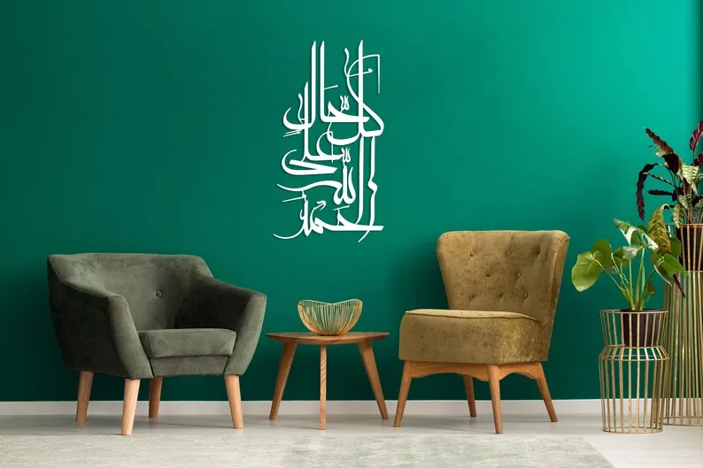 Noms de Mahomet (PSL) Décoration islamique - Motif de graines de grenade