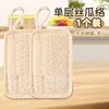 loofah sponge