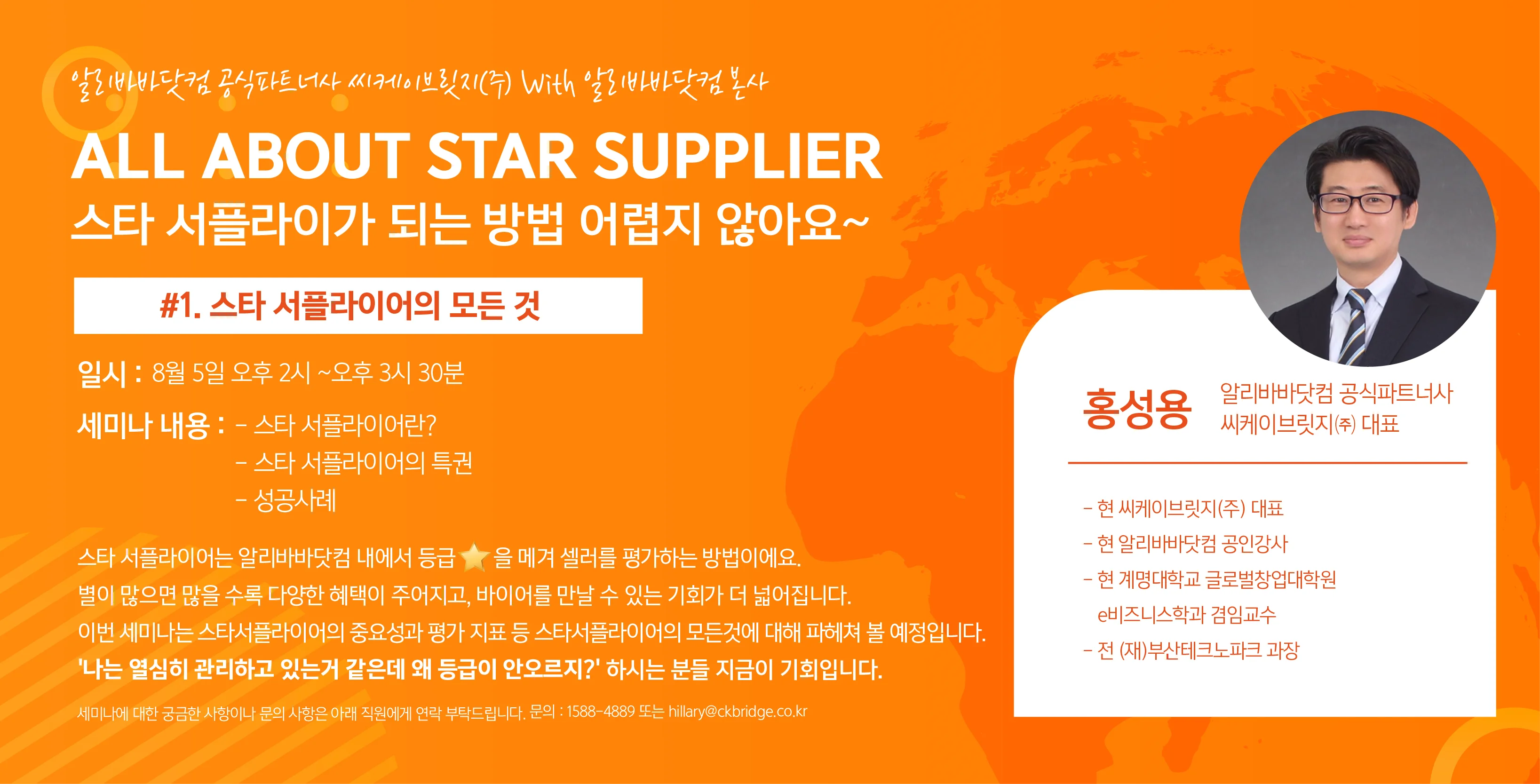 All about star supplier