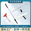 12m stainless steel pole-black dispenser-black scraper blade
