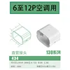 434 straight pipe fitting (for 6 to 12 horsepower)