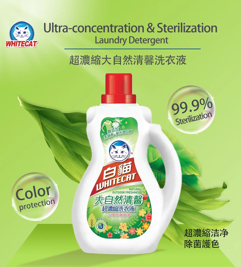 Wholesale Hot selling Custom Laundry Detergent Washing Liquid Soap Bulk Laundry Detergent Liquid supplier