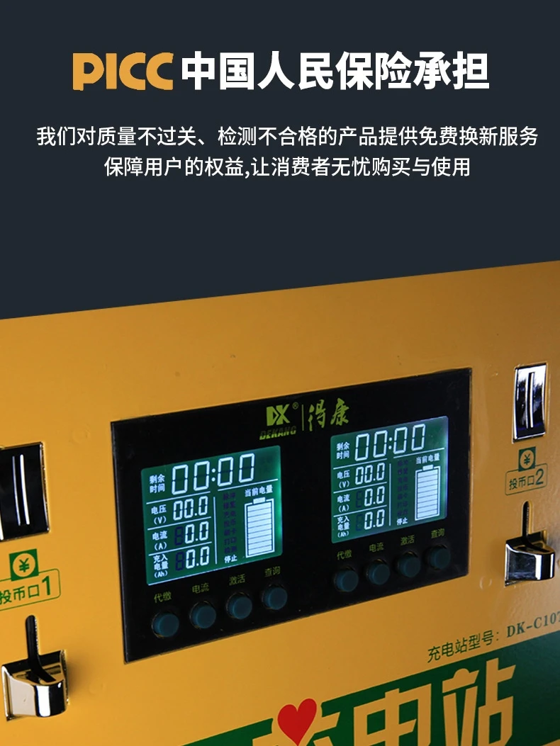 데 캉 C10T 전동 스쿠터 코인 운영 QR 코드 충전 스테이션 고속 충전기 벽걸이형 듀얼 포트 IP65 1년| Alibaba.com