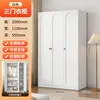 White 118cm Three-Door Wardrobe