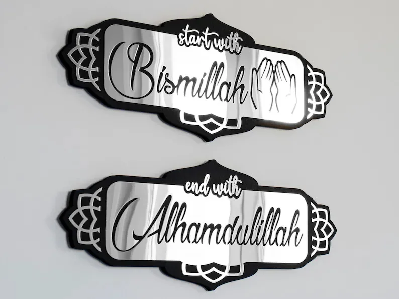 Bismillah Alhamdulillah Islamic Wall Decor Islamic Wall Art Arabic Wall