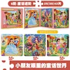 [pacchetto 9] Nuovo puzzle magnetico avanzato - Mondo delle fiabe