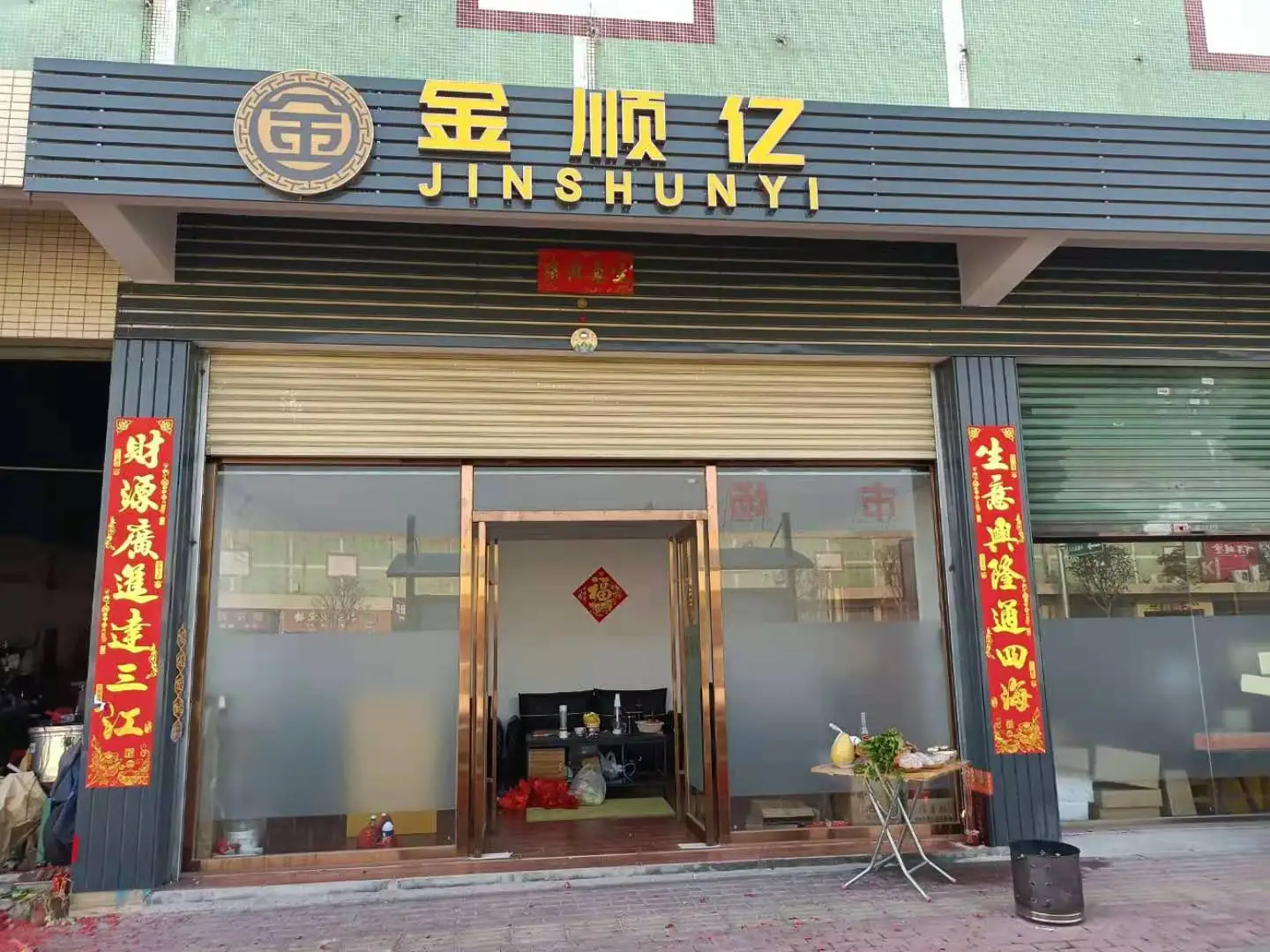Zhongshan Jinshunyi Hardware Manufacturing Co., Ltd.