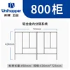 Cabinet width 800mm - nominal 450