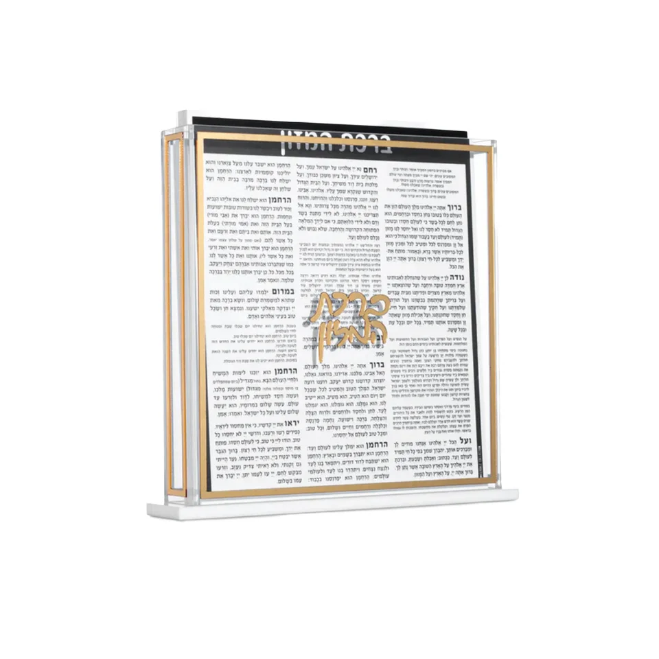 product sefaradic birkat hamazon lucite holder eco friendly wholesale judaica bencher set with birkon bencher-3